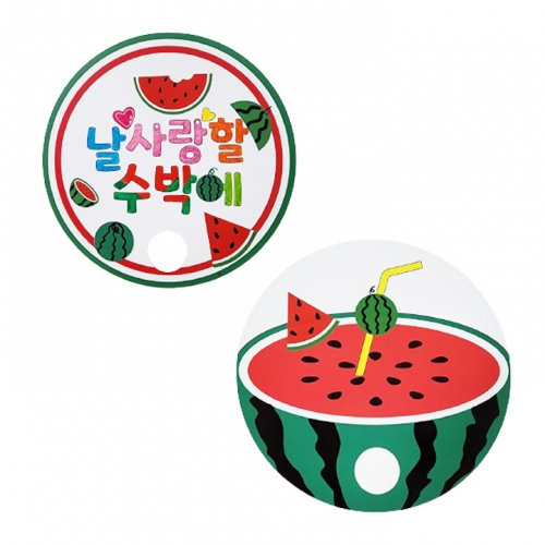 사랑할 수박부채/여름 과일 부채만들기