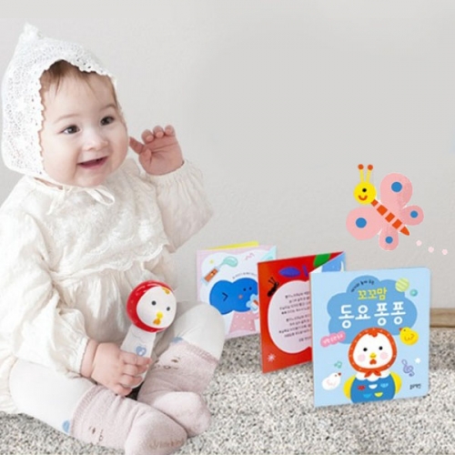 사운드토이 꼬꼬맘 동요 퐁퐁 생활 습관 동요_블루래빗