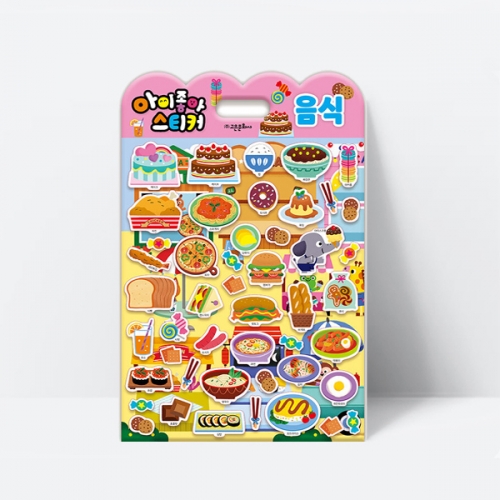 놀이북 아이좋아 스티커 음식 인지 두뇌 발달_고은문화사