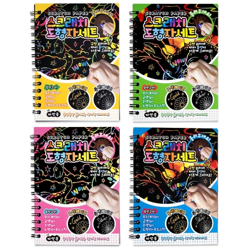 스크래치 도형자 세트(1000원X20개)