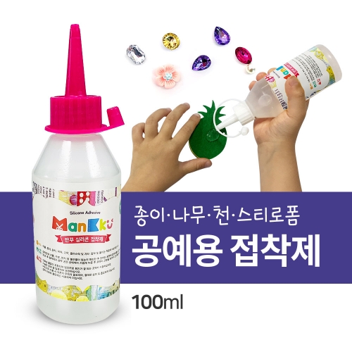 [만꾸] 실리콘 접착제 100ml / 철 플라스틱 유리 금속 공예용 kc인증 만능본드
