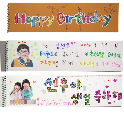 키다리 스케치북