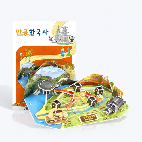 [만공한국사] 백제_서울 풍납동 토성