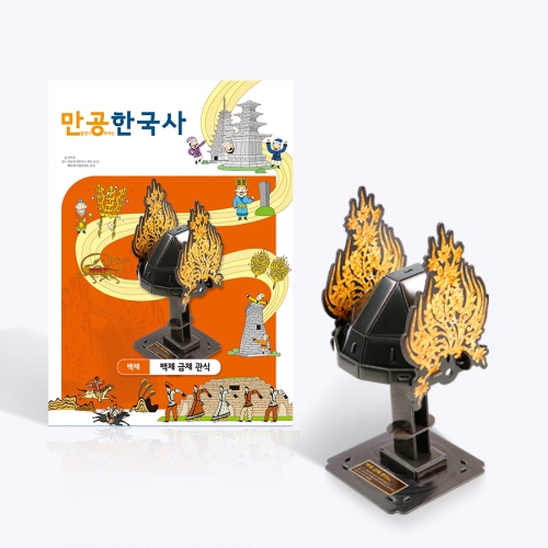 [만공한국사] 백제_백제 금제 관식