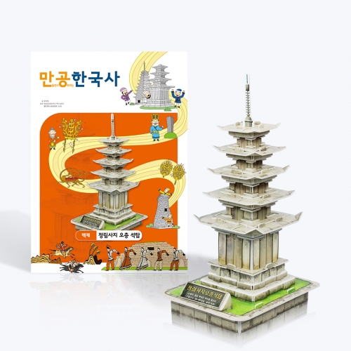 [만공한국사] 백제_정림사지 오층 석탑