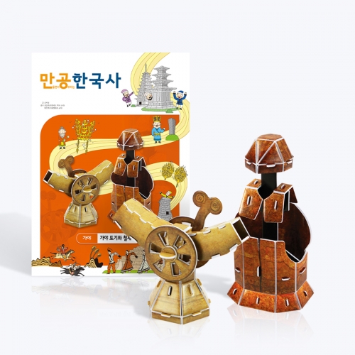 [만공한국사] 가야_가야 토기와 철제 갑옷