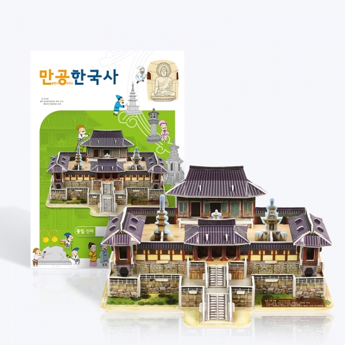 [만공한국사] 통일신라_불국사