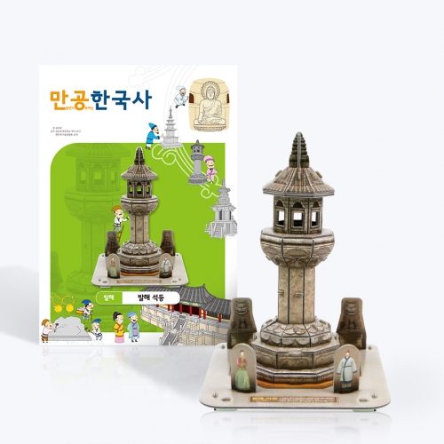 [만공한국사] 발해_발해 석등