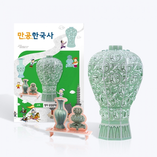 [만공한국사] 고려_청자 상감운학문 매병