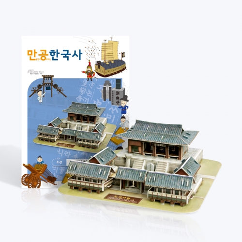 [만공한국사] 조선_도산서원