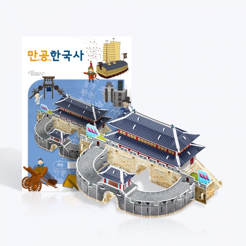[만공한국사] 조선_수원 화성