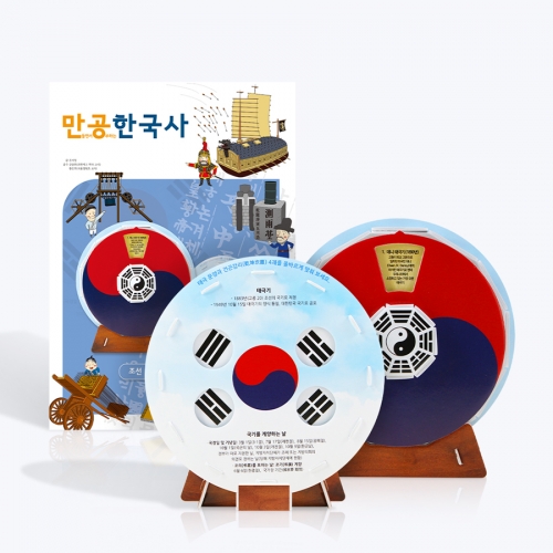 [만공한국사] 조선_태극기