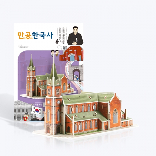 [만공한국사] 대한제국_명동성당