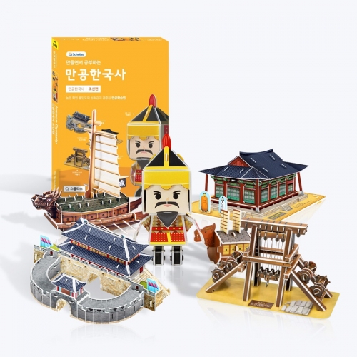 [만공한국사] 역사여행 조선편 - 이순신 거북선 등 5종 입체퍼즐 만들기 교구