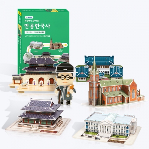 [만공한국사] 역사여행 서울편 - 청와대 광화문 등 6종 입체퍼즐 만들기 교구