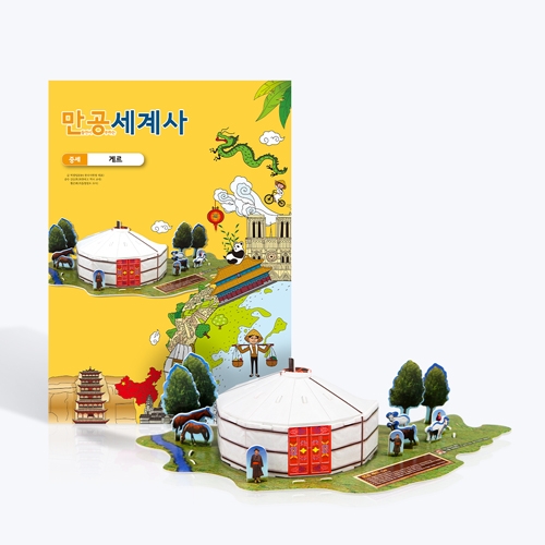 [만공세계사] 중세_게르
