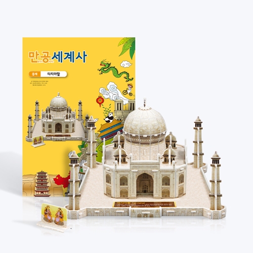 [만공세계사] 중세_타지마할