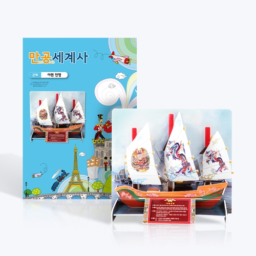 [만공세계사] 근대_아편 전쟁