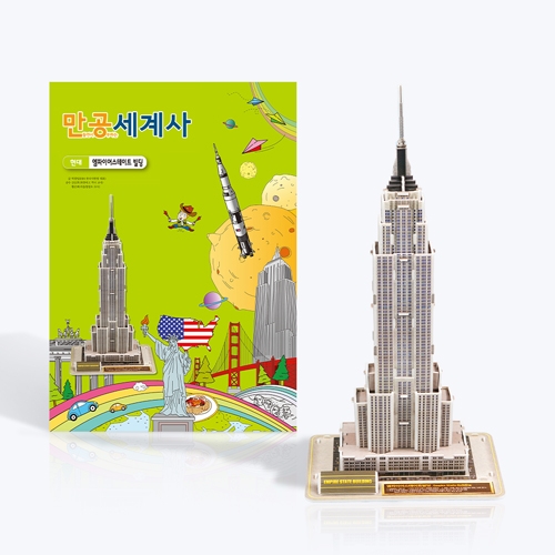 [만공세계사] 현대_엠파이어 스테이트 빌딩
