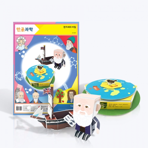 [만공과학] 핀치새의 비밀