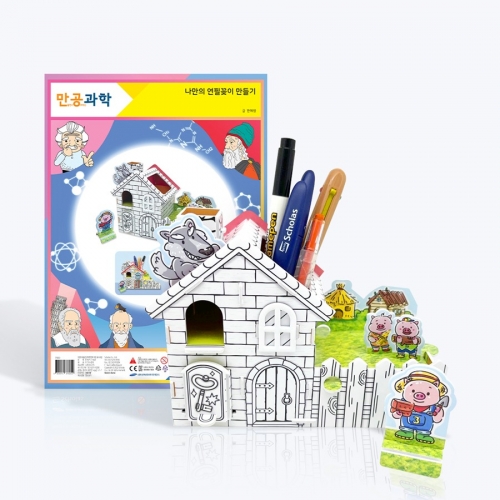 [만공과학] 나만의 연필꽂이 만들기 (색연필 포함)