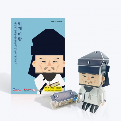 [한국을 빛낸 역사 위인들] 퇴계 이황