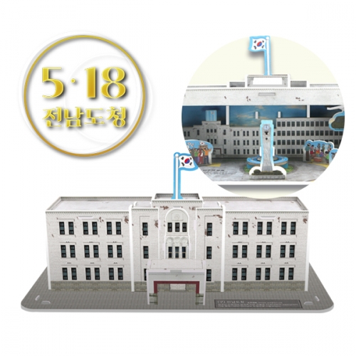 5.18전남도청