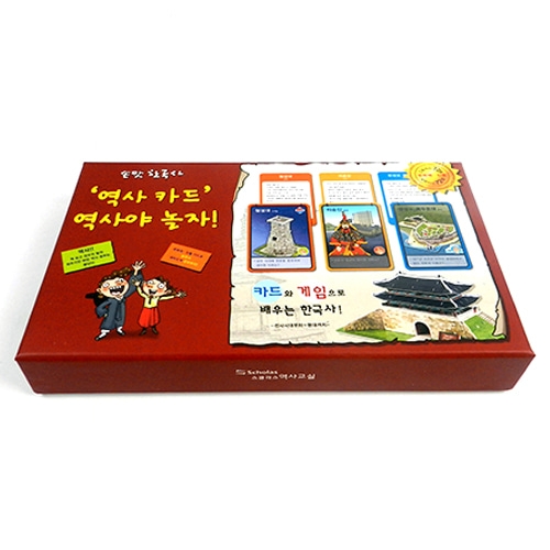 역사카드- 역사야 놀자