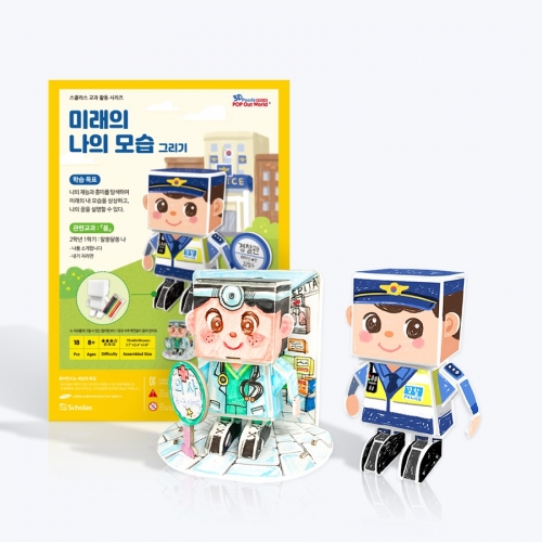 미래의 나의 모습 그리기 (색연필 포함)