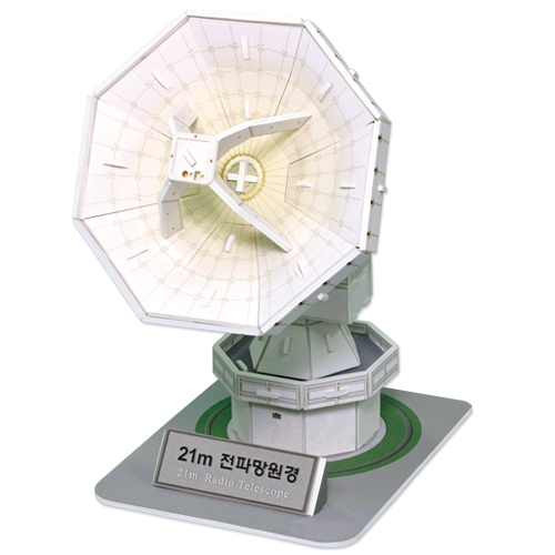 21m 전파망원경 - 과학 교구 3D퍼즐