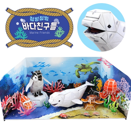 첨벙첨벙 바다친구들 - 펭귄 벨루가 문어 등 해양생물 5종 만들기