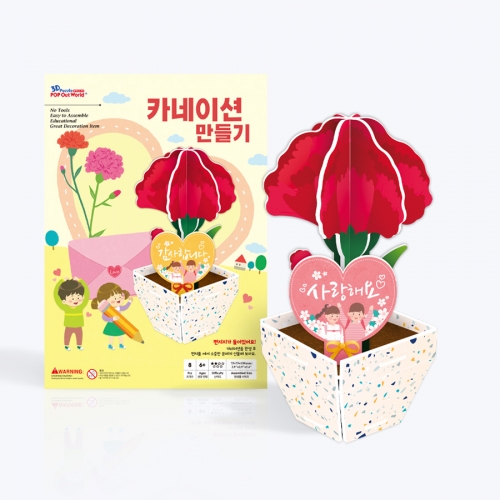 카네이션 만들기 (편지지 포함) - 어버이날 스승의날 3D퍼즐