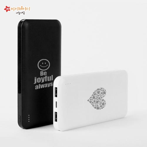 마음충전 핸드폰 충전 디자인 아트 대용량 보조 배터리(10000mAh)