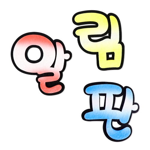 메이크문구 펠트 알림판 신형 투톤