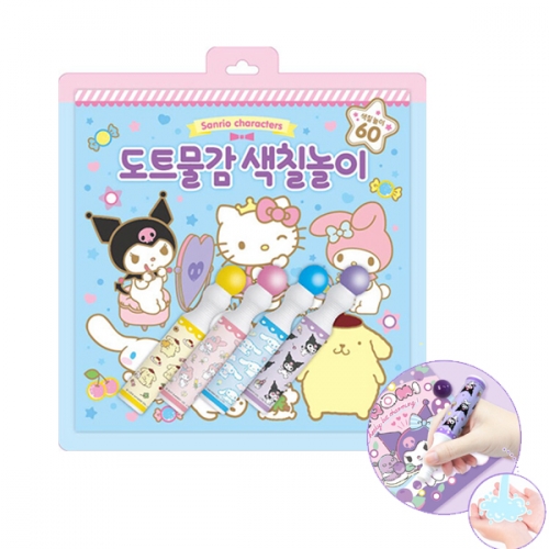 놀이북 산리오캐릭터즈 도트물감 색칠놀이 미술놀이_도티도그