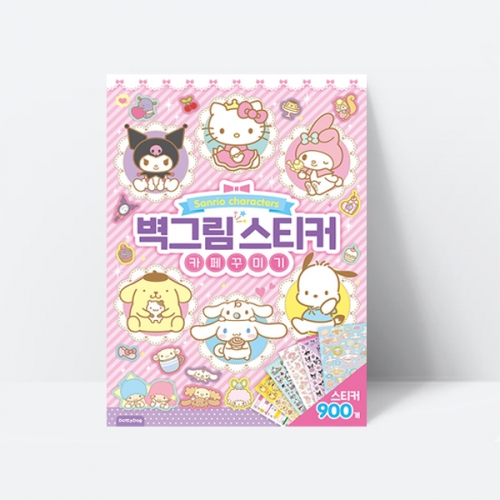놀이북 산리오 벽그림스티커 카페꾸미기 소꿉놀이_도티도그