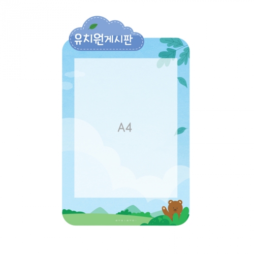 루미루미 숲속게시판