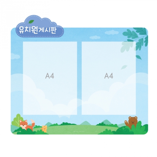 루미루미 숲속게시판
