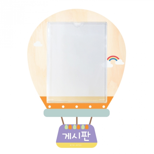 루미루미 A4꽂이게시판 열기구