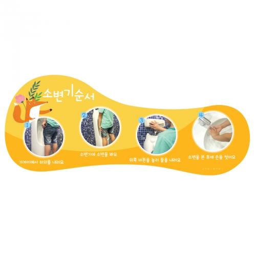 루미루미 미니 화장실순서 젤리 4종