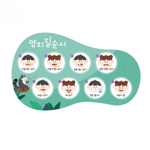 루미루미 양치질순서 젤리