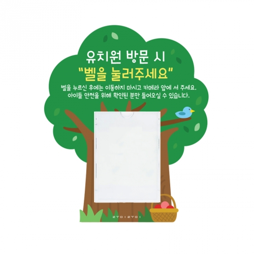 루미루미 입구안내판 나무