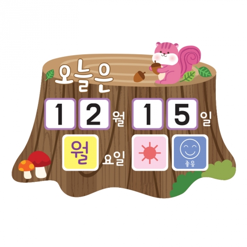 루미루미 오늘의 날씨 그루터기