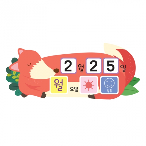 루미루미 오늘의 날씨 여우