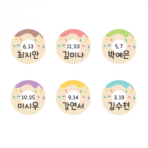 루미루미 도넛 생일이름표