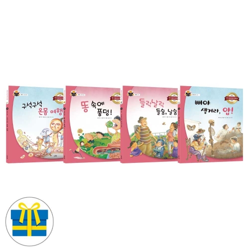(랜덤 사은품)스푼북 여름방학 건강한몸 세트 전4권