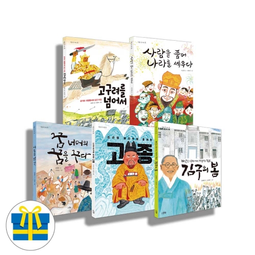 (랜덤 사은품)스푼북 한국사 인물 집중탐구 세트 전5권