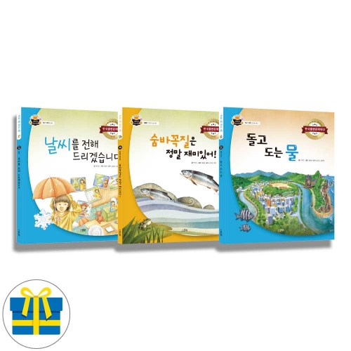 (랜덤 사은품)스푼북 여름 과학탐구 세트 전3권