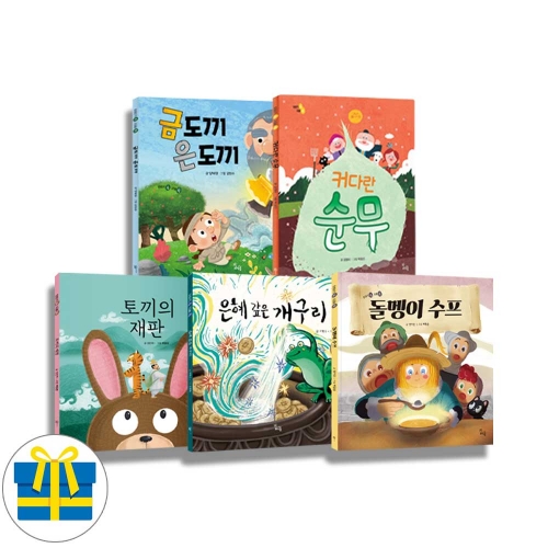 (랜덤 사은품)스푼북 잠자리 꿀잠 그림책 세트 1단계  세트 전5권
