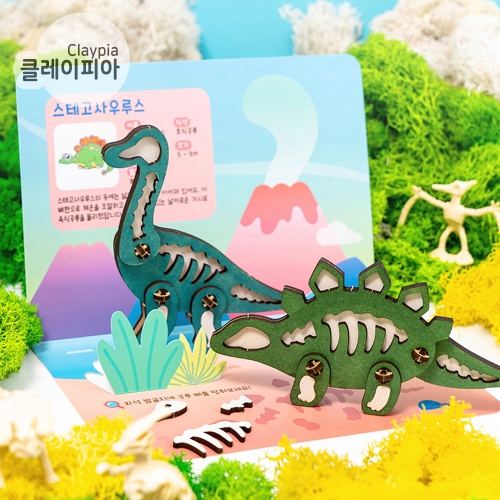 279 MDF 공룡화석 놀이 장난감